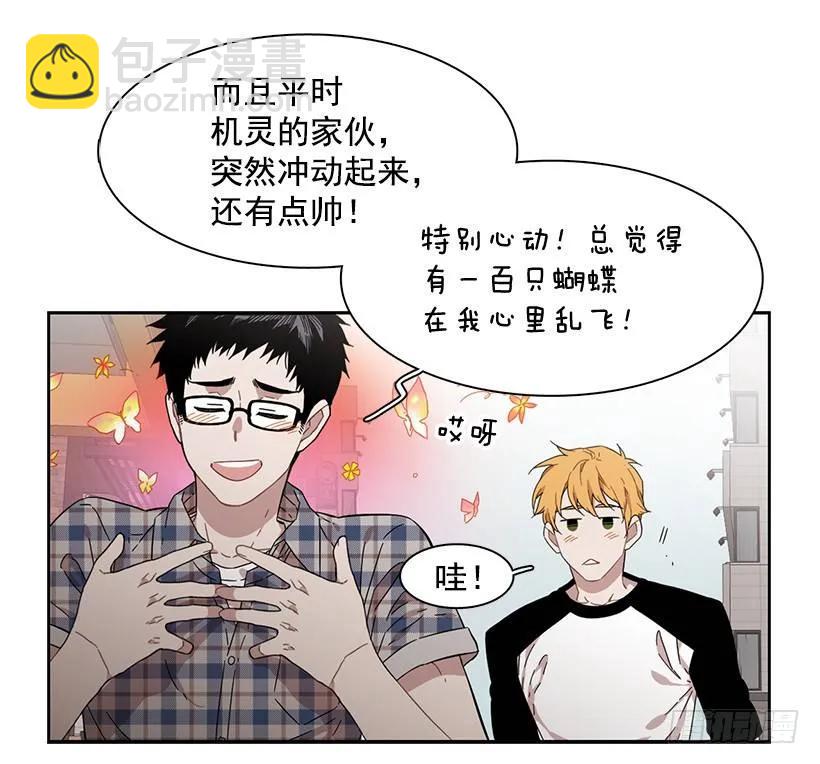 他不一样-第186话