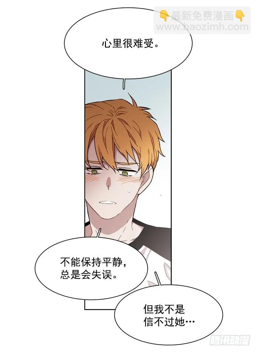他不一样-第186话