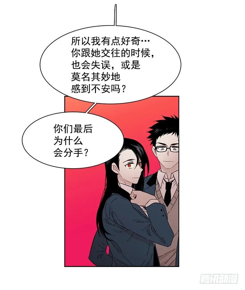 他不一样-第186话