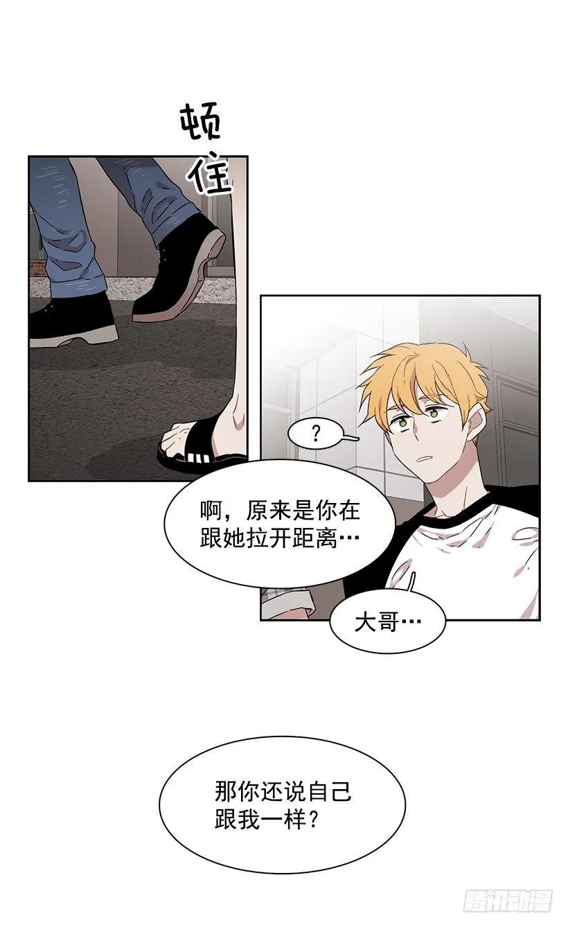 他不一样-第186话