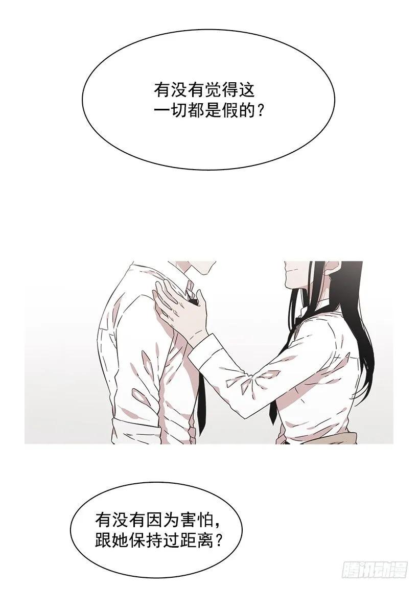 他不一样-第186话