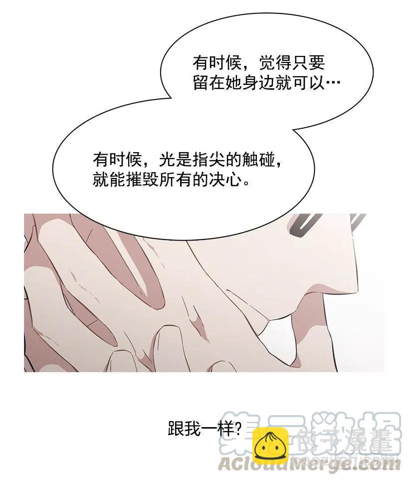 他不一样-第186话