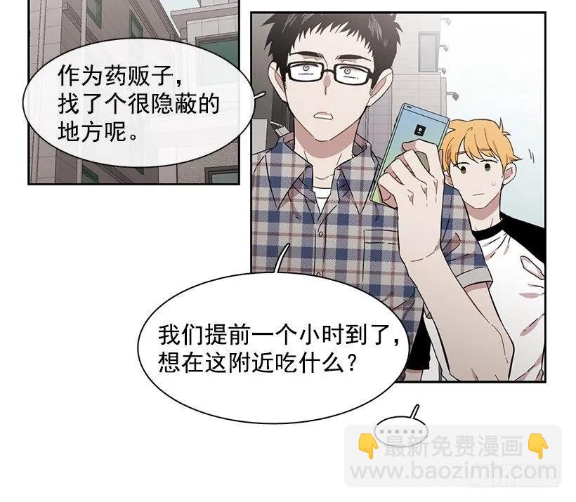 他不一样-第186话