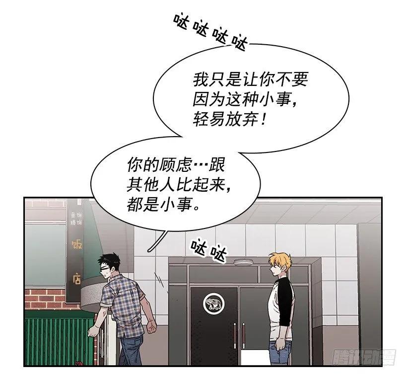他不一样-第186话