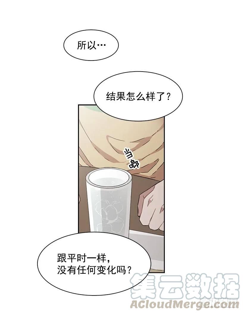 他不一样-第186话