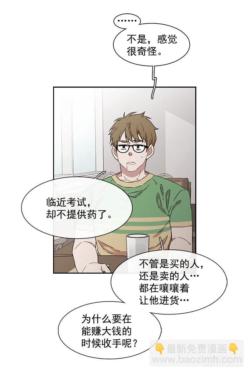 他不一样-第186话