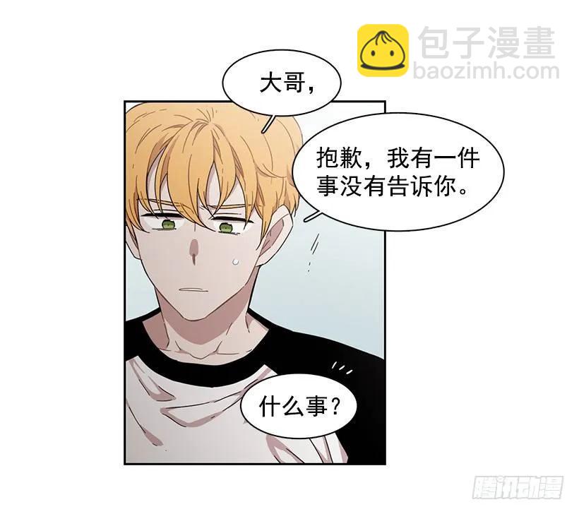 他不一样-第186话