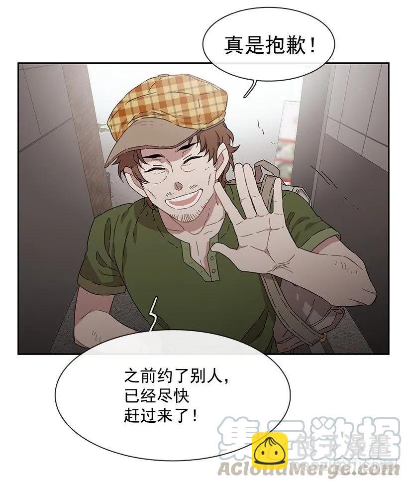 他不一样-第186话