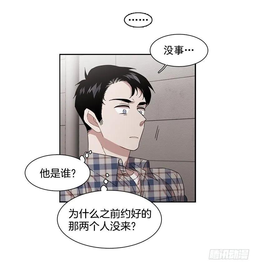他不一样-第186话
