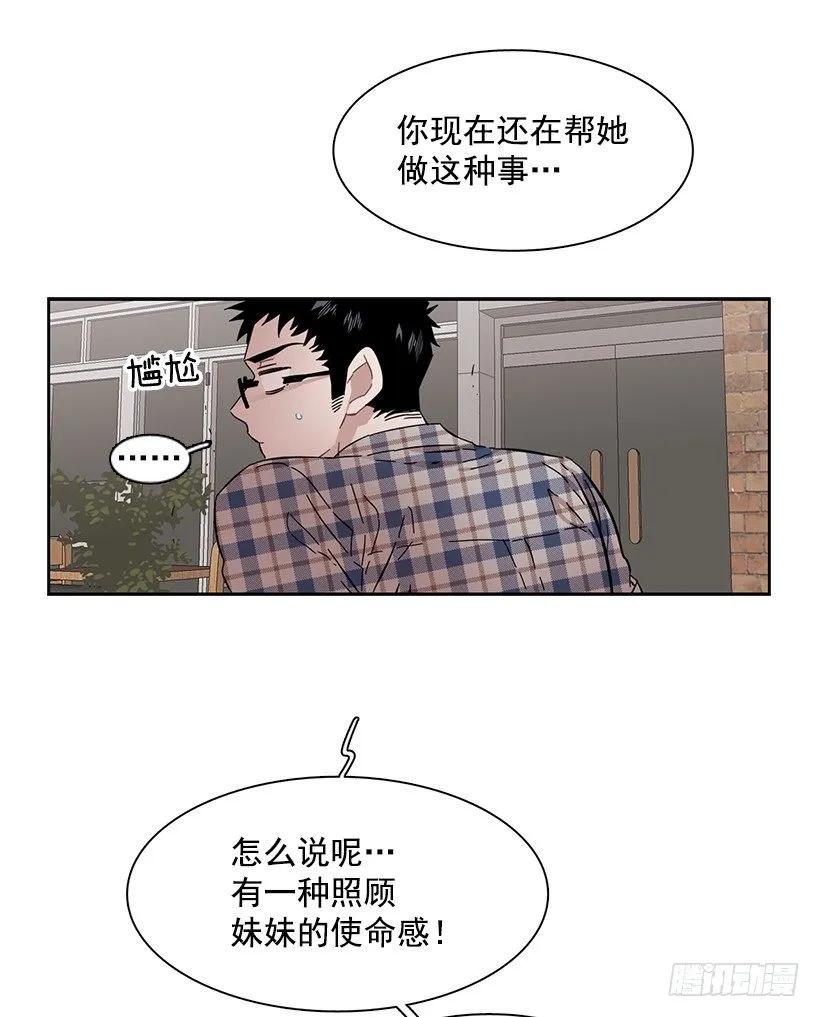 他不一样-第186话