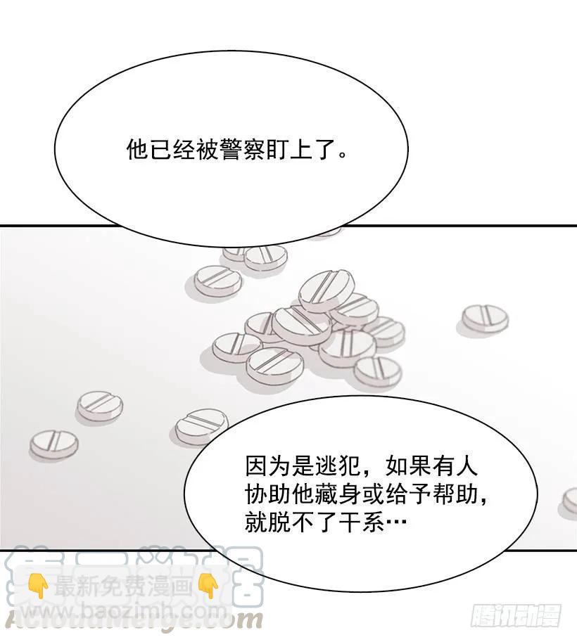 他敞开了心扉-第188话