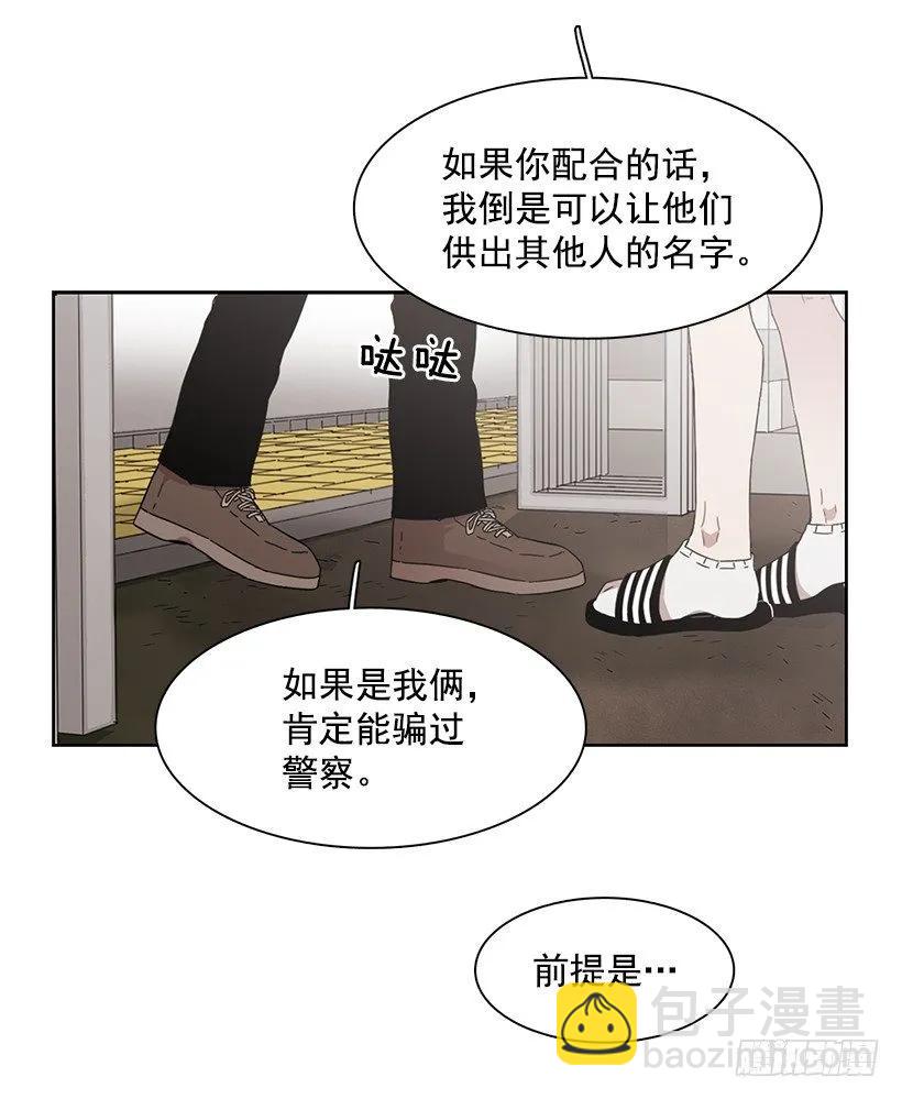 他敞开了心扉-第188话