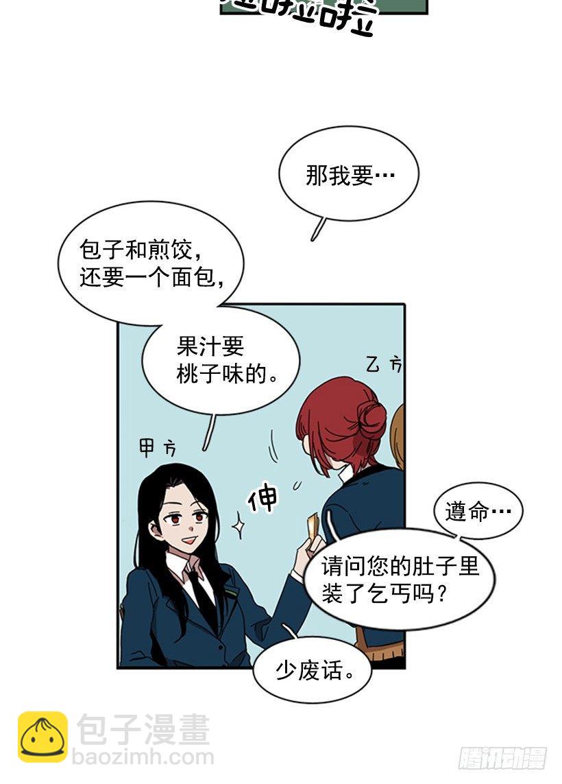 她要知道影响她的是什么-第20话