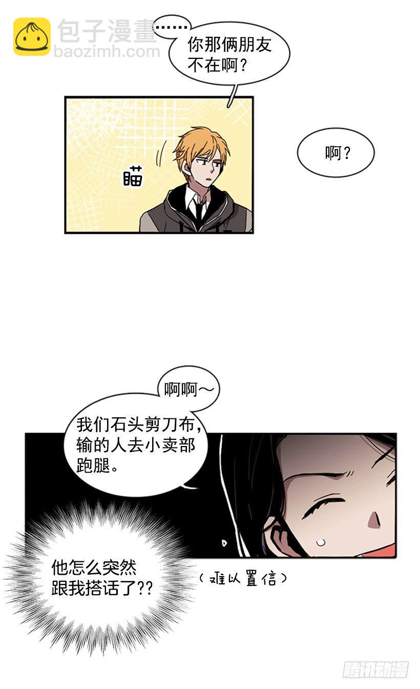 她要知道影响她的是什么-第20话