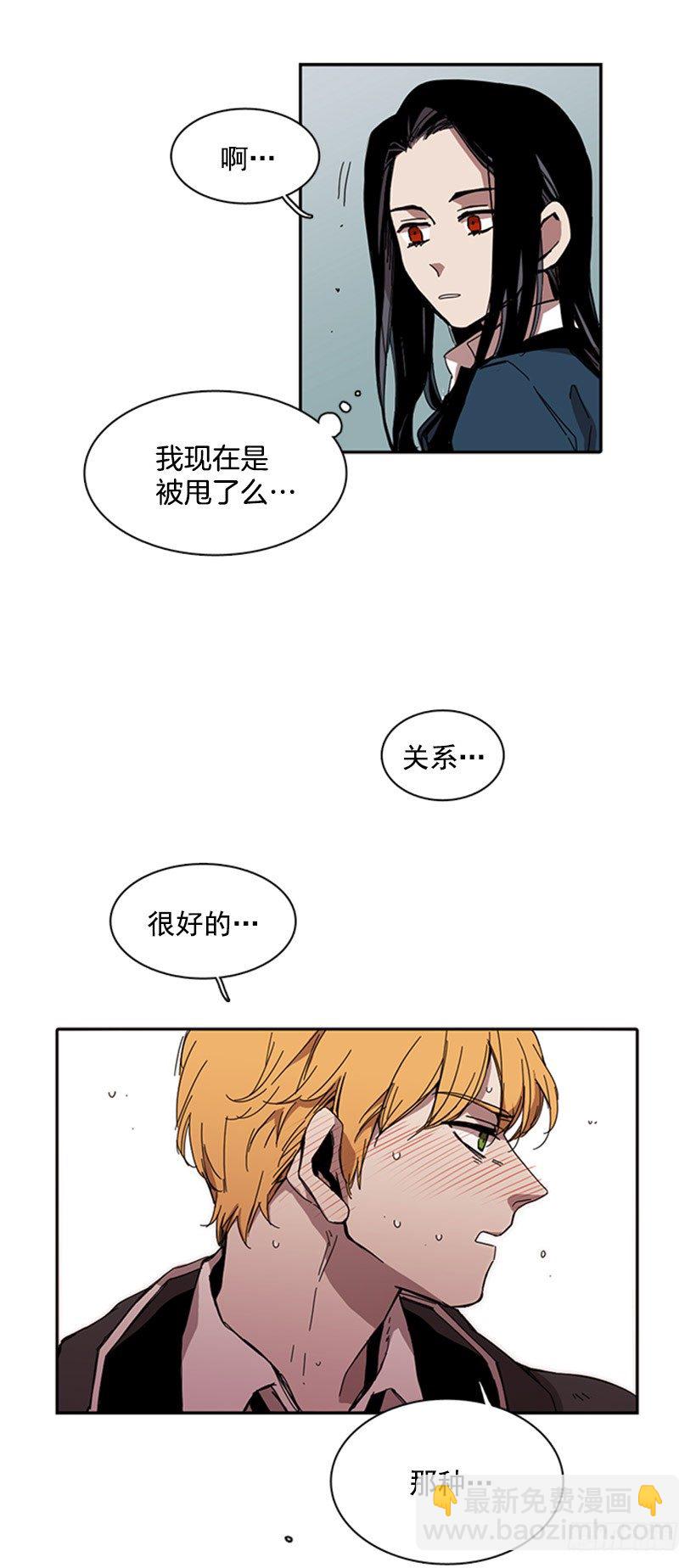 她要知道影响她的是什么-第20话