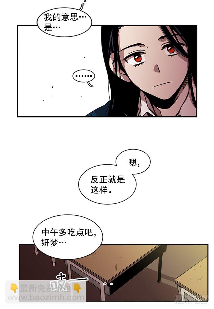 她要知道影响她的是什么-第20话