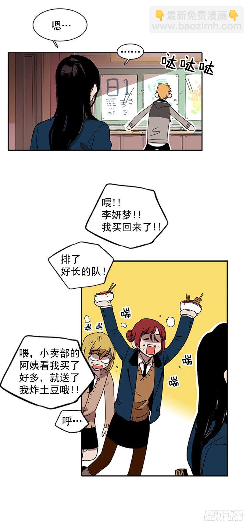 她要知道影响她的是什么-第20话