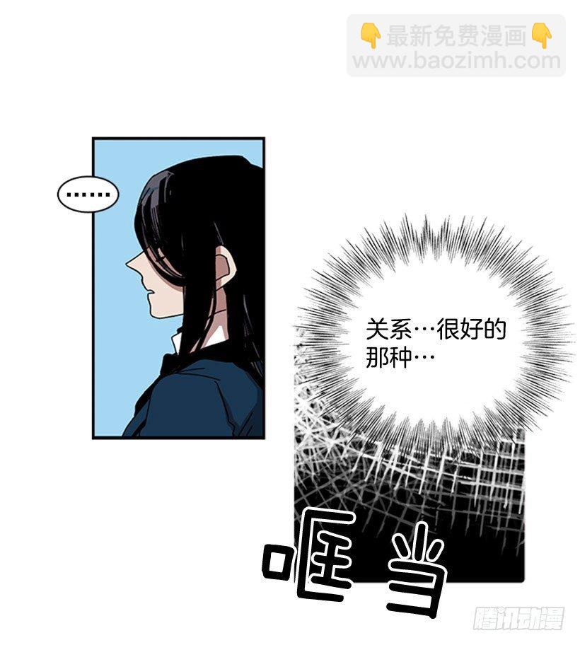 她要知道影响她的是什么-第20话