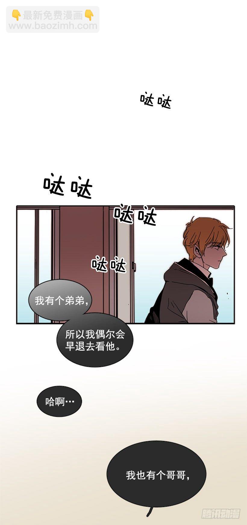 她要知道影响她的是什么-第20话