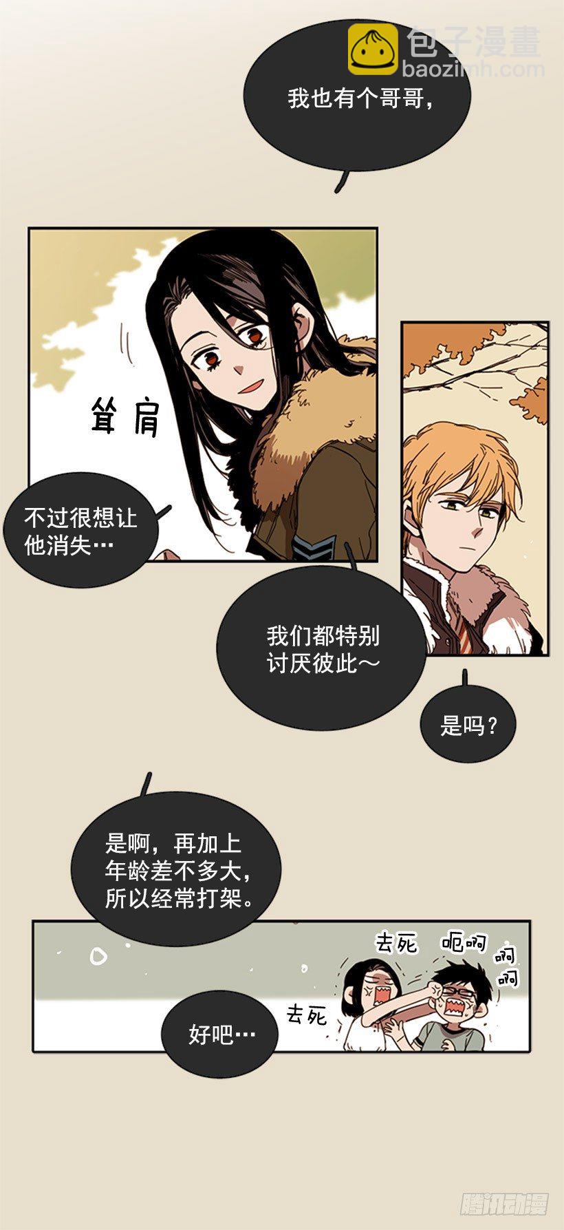 她要知道影响她的是什么-第20话