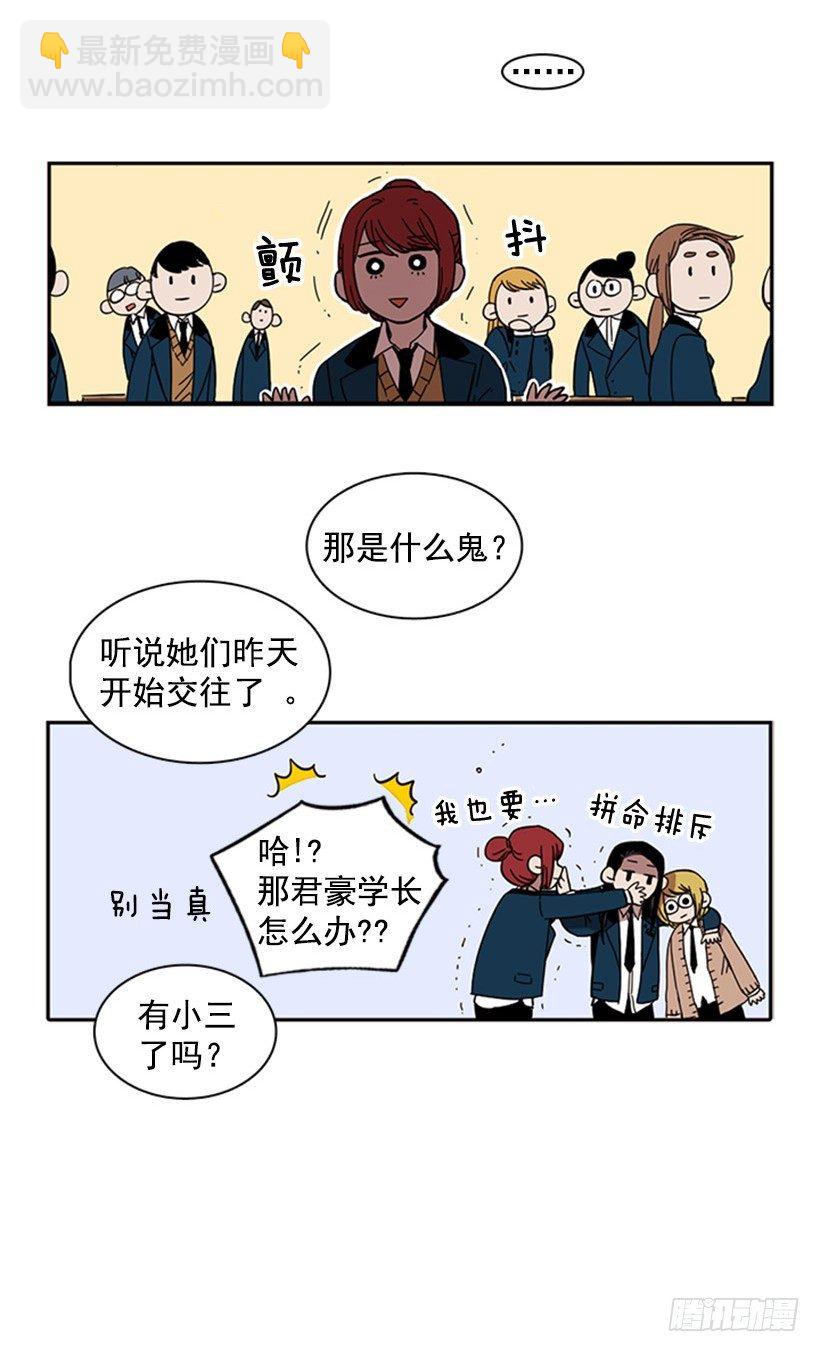 她要知道影响她的是什么-第20话