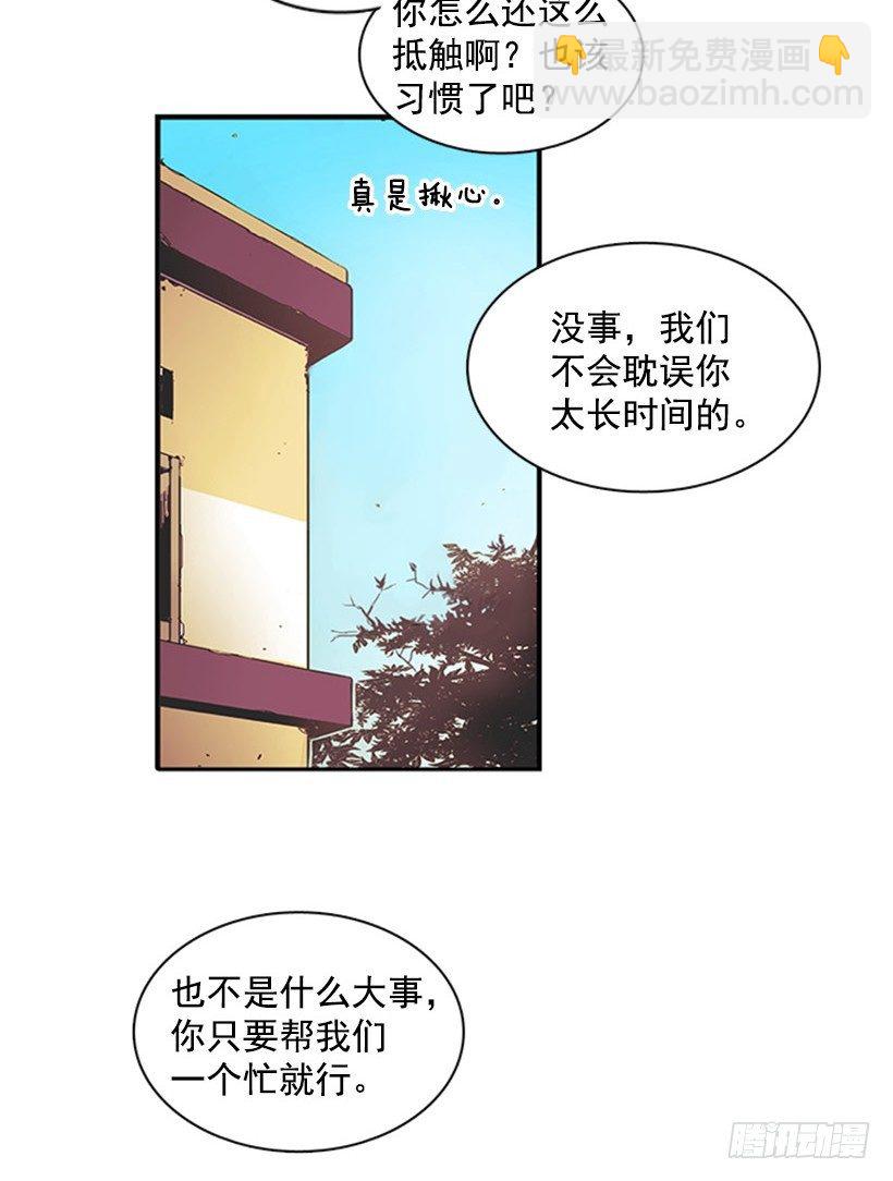 她要知道影响她的是什么-第20话