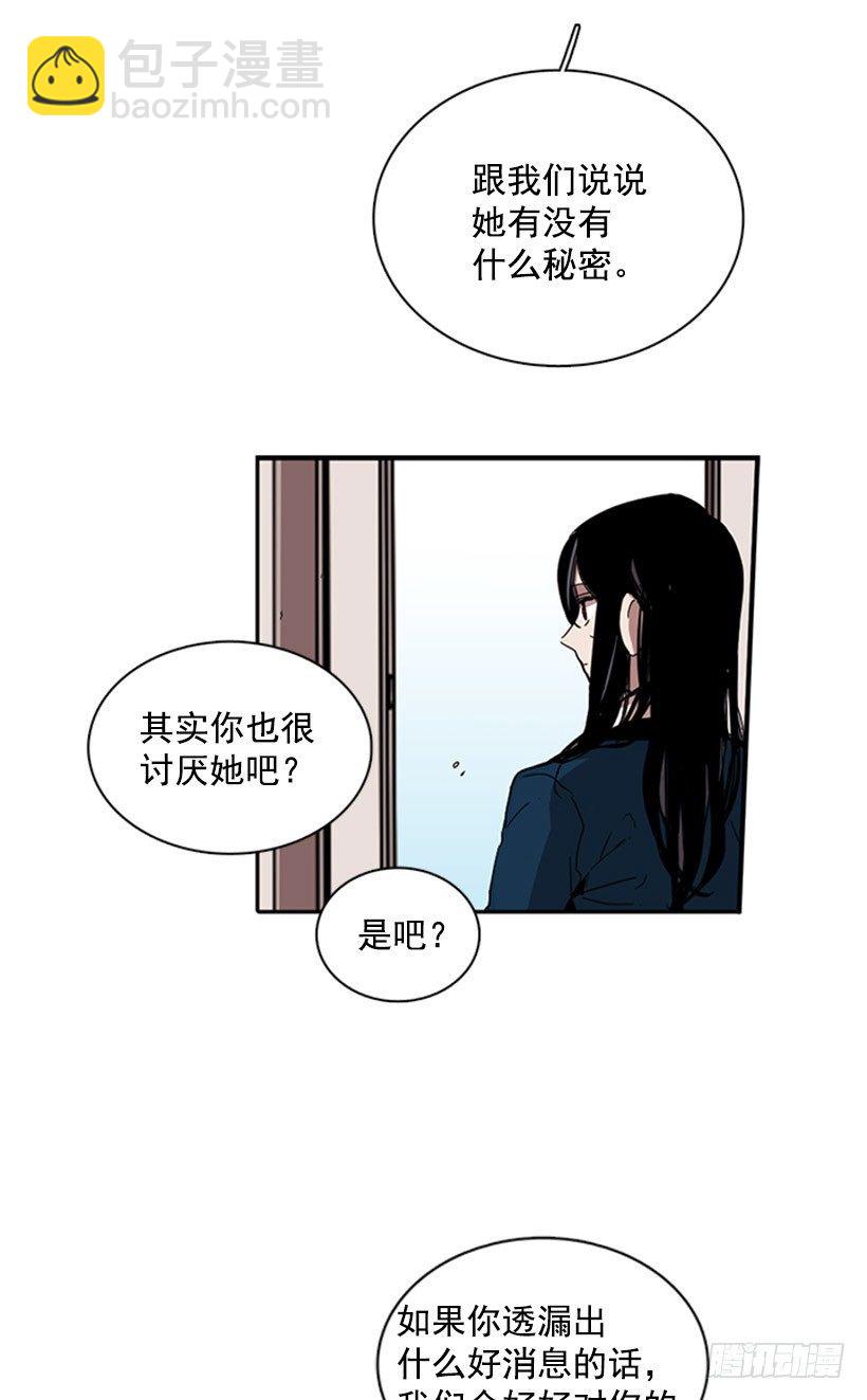 她要知道影响她的是什么-第20话