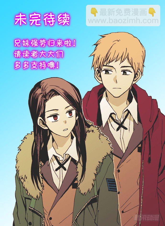 她要知道影响她的是什么-第20话