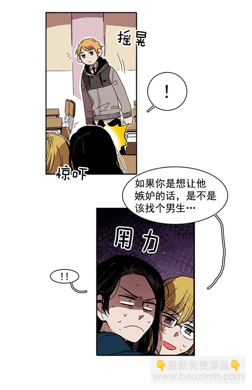 她要知道影响她的是什么-第20话