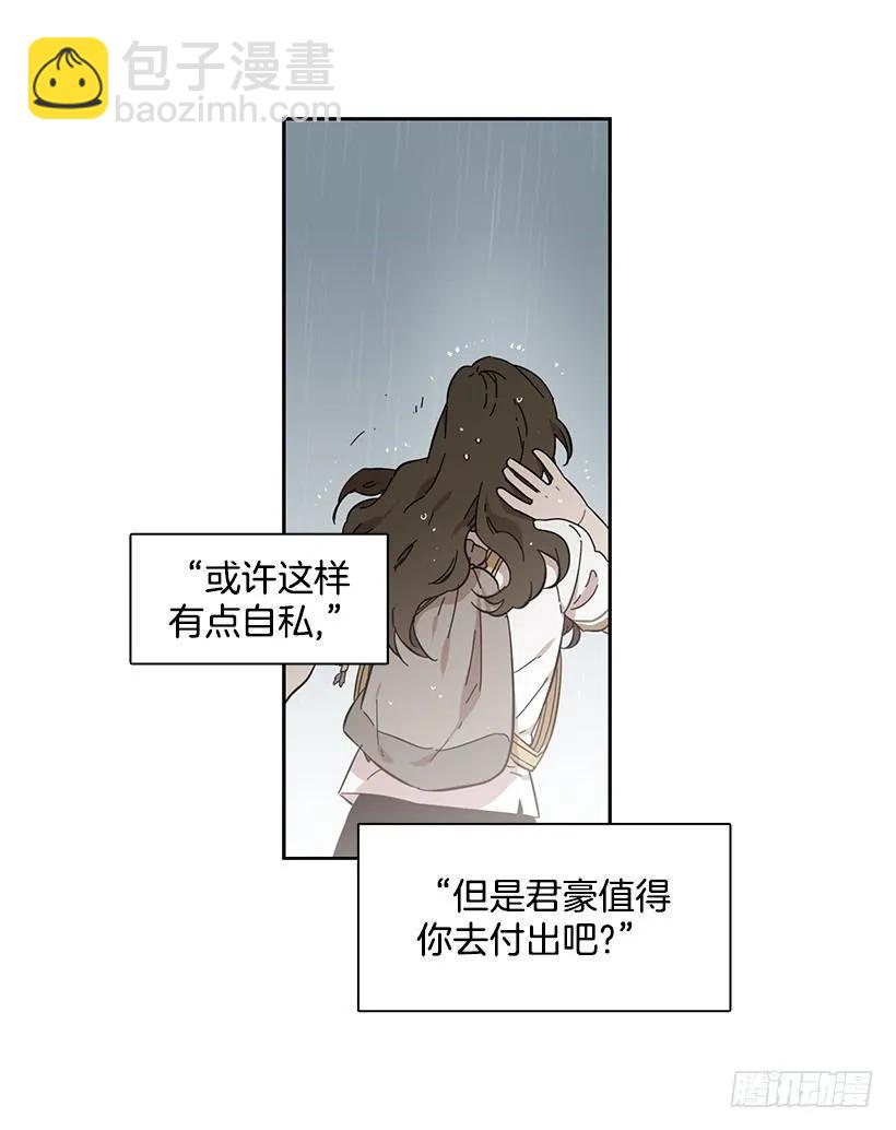 他没有错过-第192话