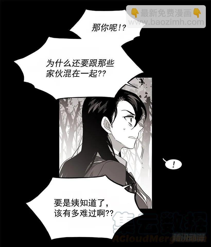 他没有错过-第192话