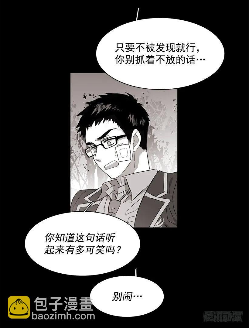 他没有错过-第192话