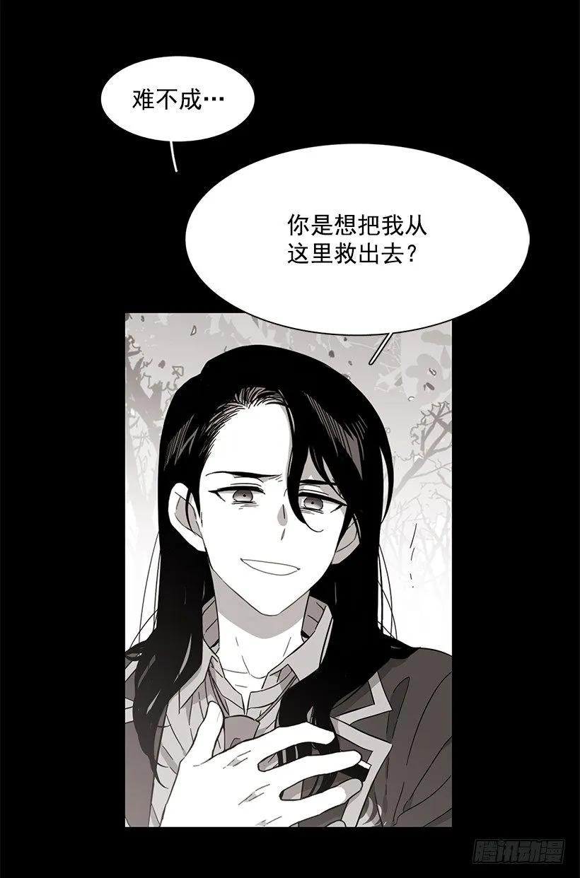 他没有错过-第192话