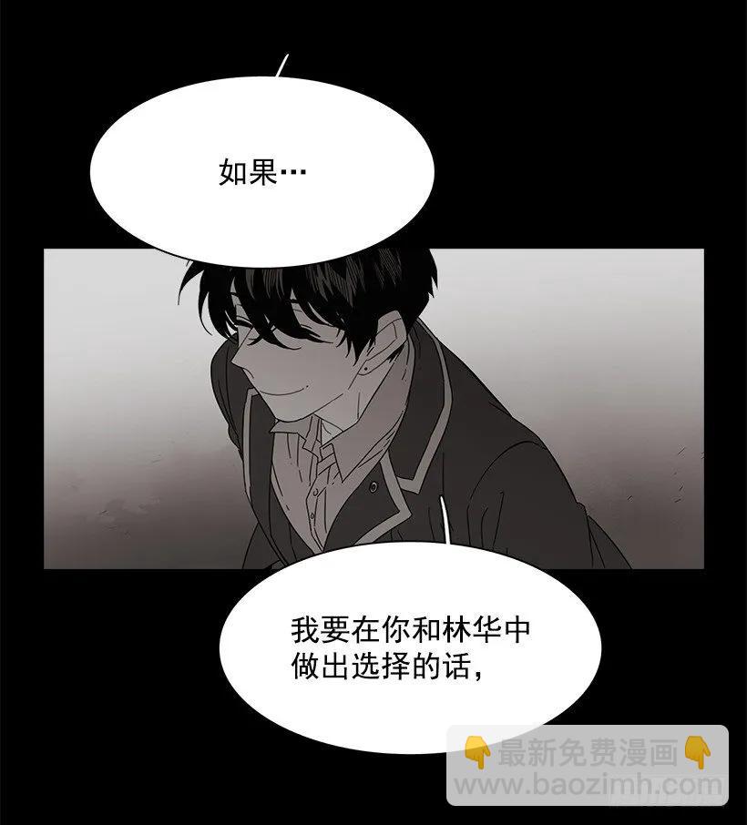 他没有错过-第192话