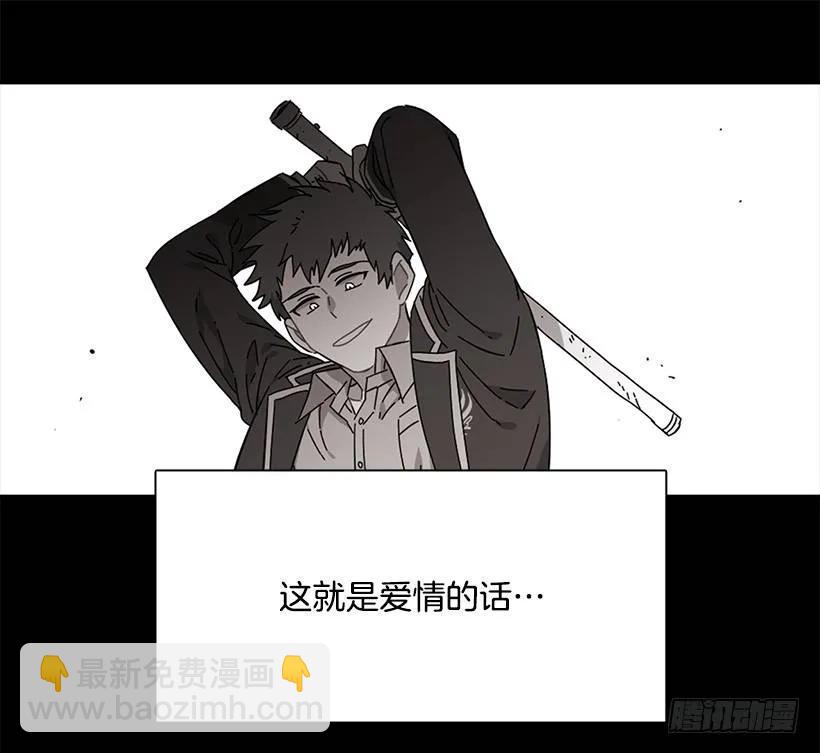 他没有错过-第192话