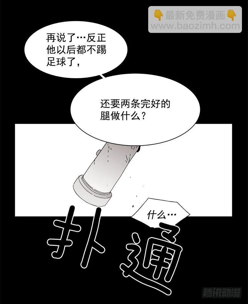 他没有错过-第192话