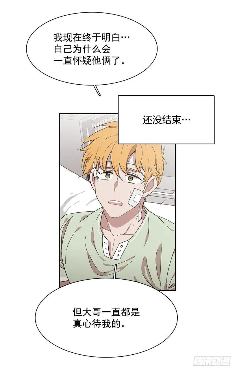 他没有错过-第192话