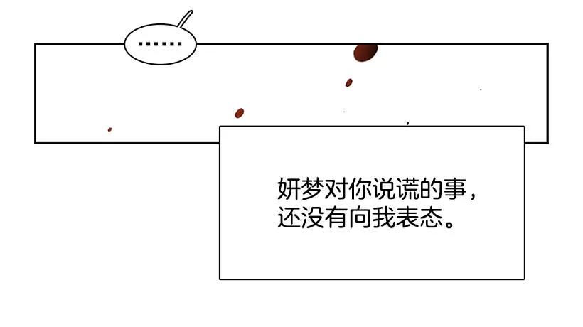 他没有错过-第192话