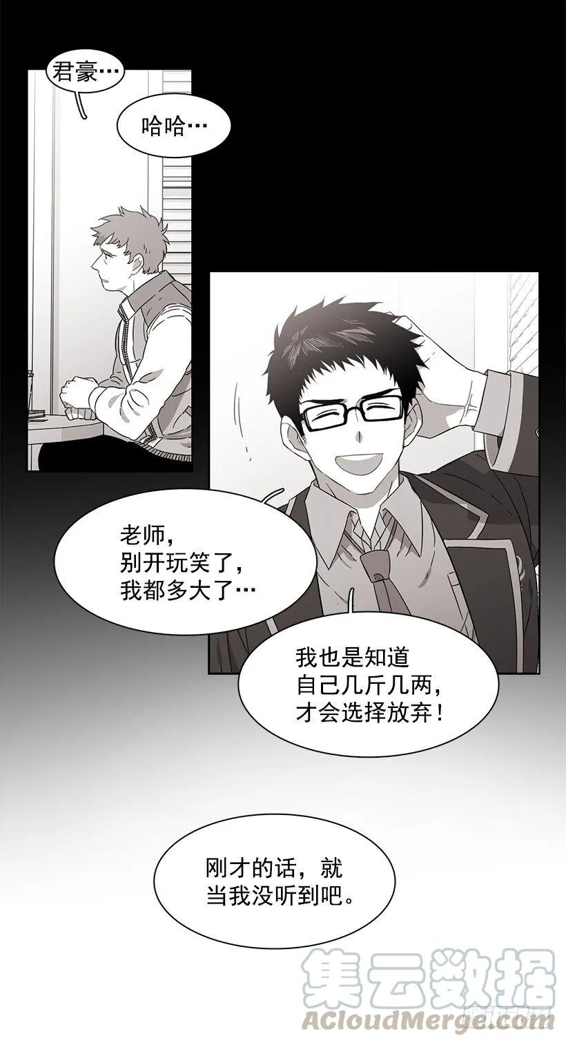 他没有错过-第192话