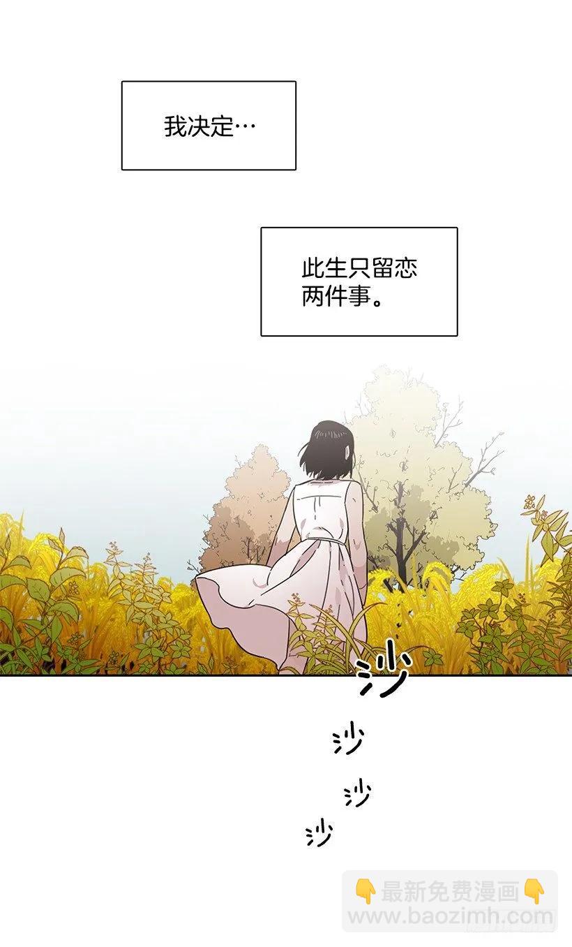 他没有错过-第192话