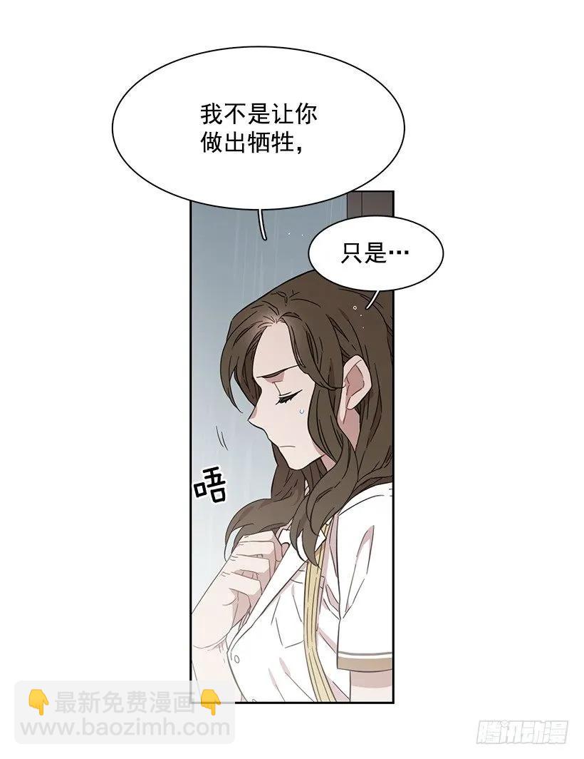 他没有错过-第192话