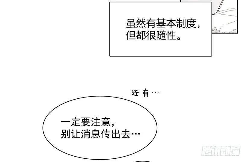 她在冒险(1/2)-第196话