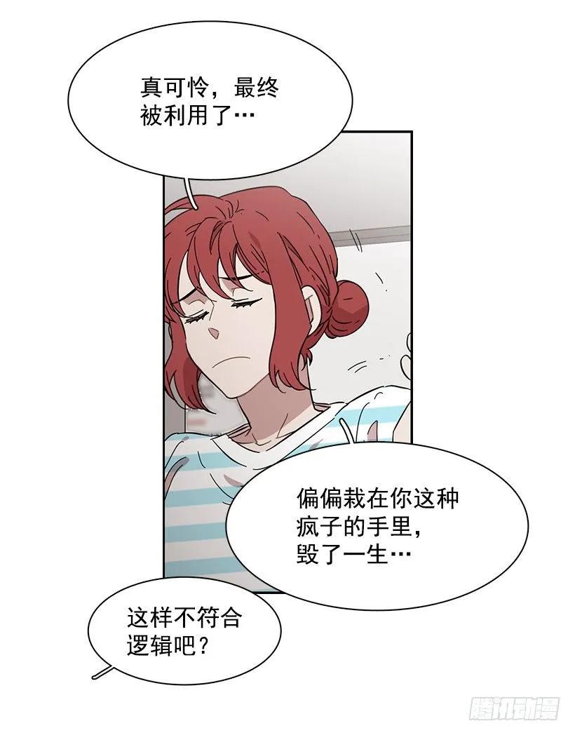 她在冒险(1/2)-第196话