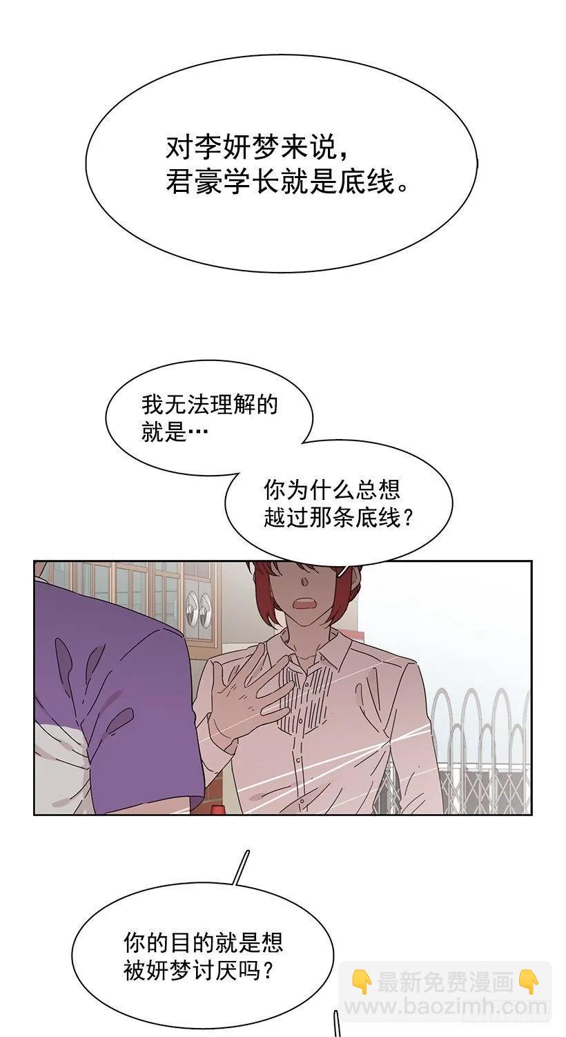 他喜欢新的开始(1/2)-第198话