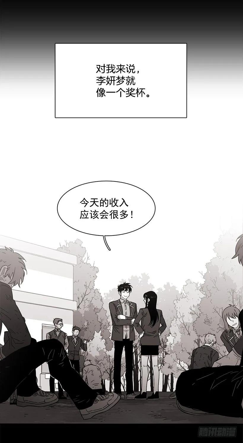 他喜欢新的开始(1/2)-第198话