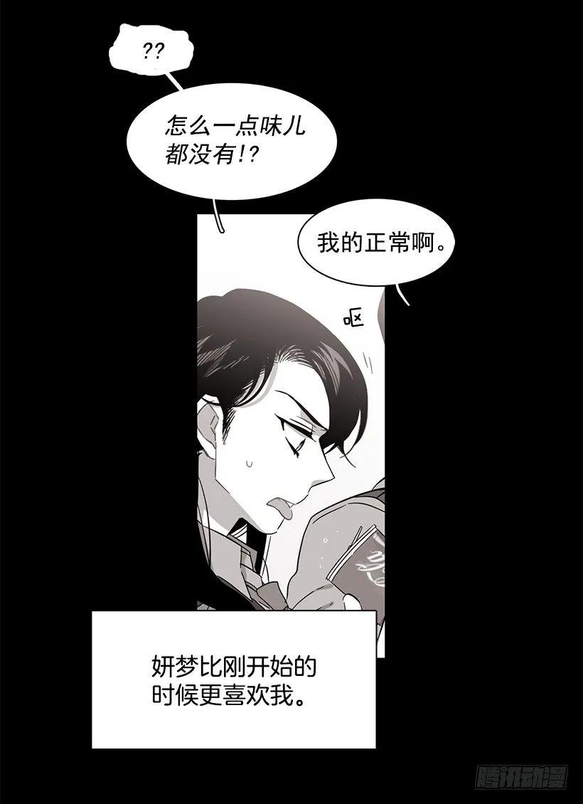 他喜欢新的开始(1/2)-第198话