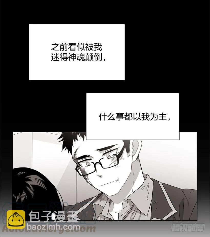 他喜欢新的开始(1/2)-第198话