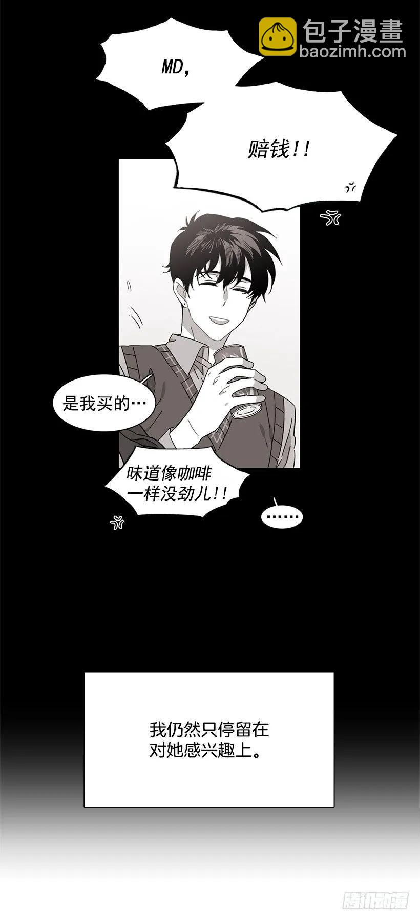 他喜欢新的开始(1/2)-第198话