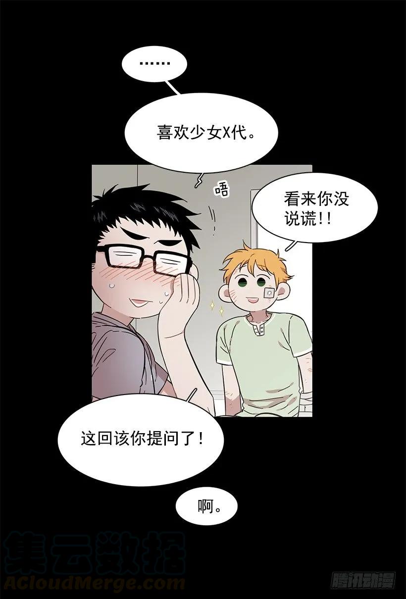 她想要的不简单(1/2)-第200话