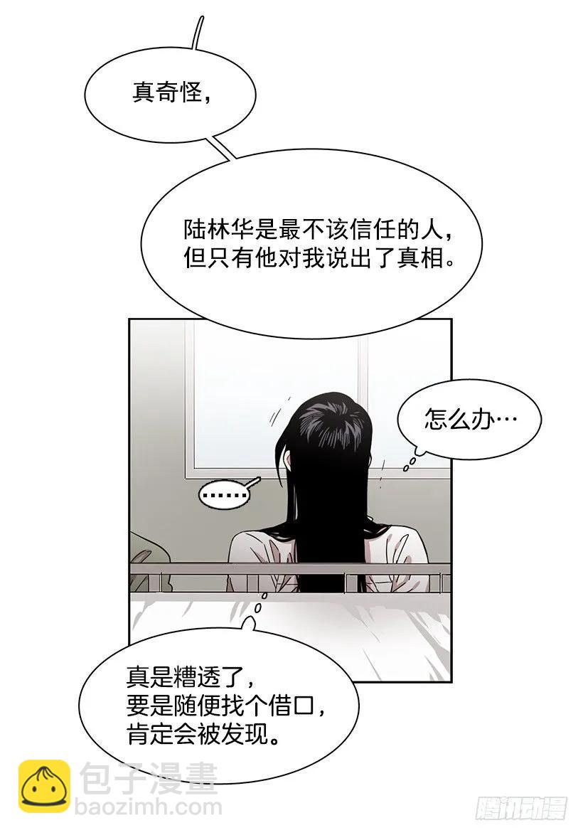 她想要的不简单(1/2)-第200话